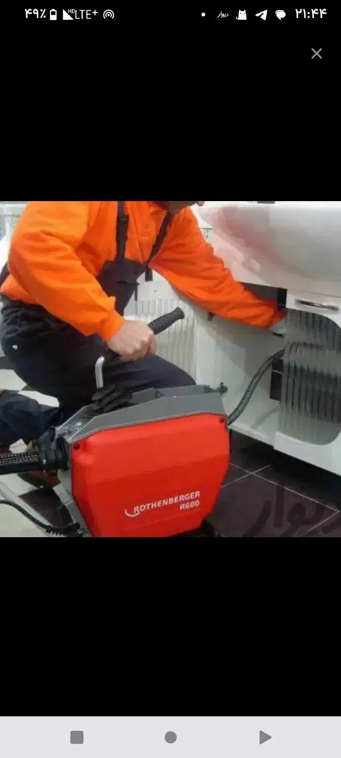 لوله بازکنی میر|خدمات پیشه و مهارت|زاهدان, |دیوار