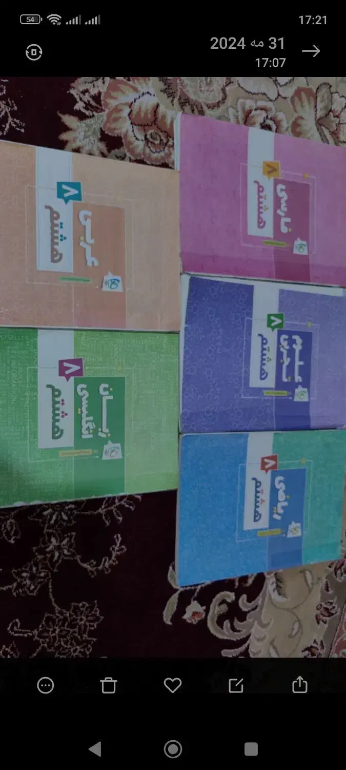 فروش تعداد زیادی کتاب کمک درسی هشتم|کتاب و مجله آموزشی|اهواز, نیوساید|دیوار