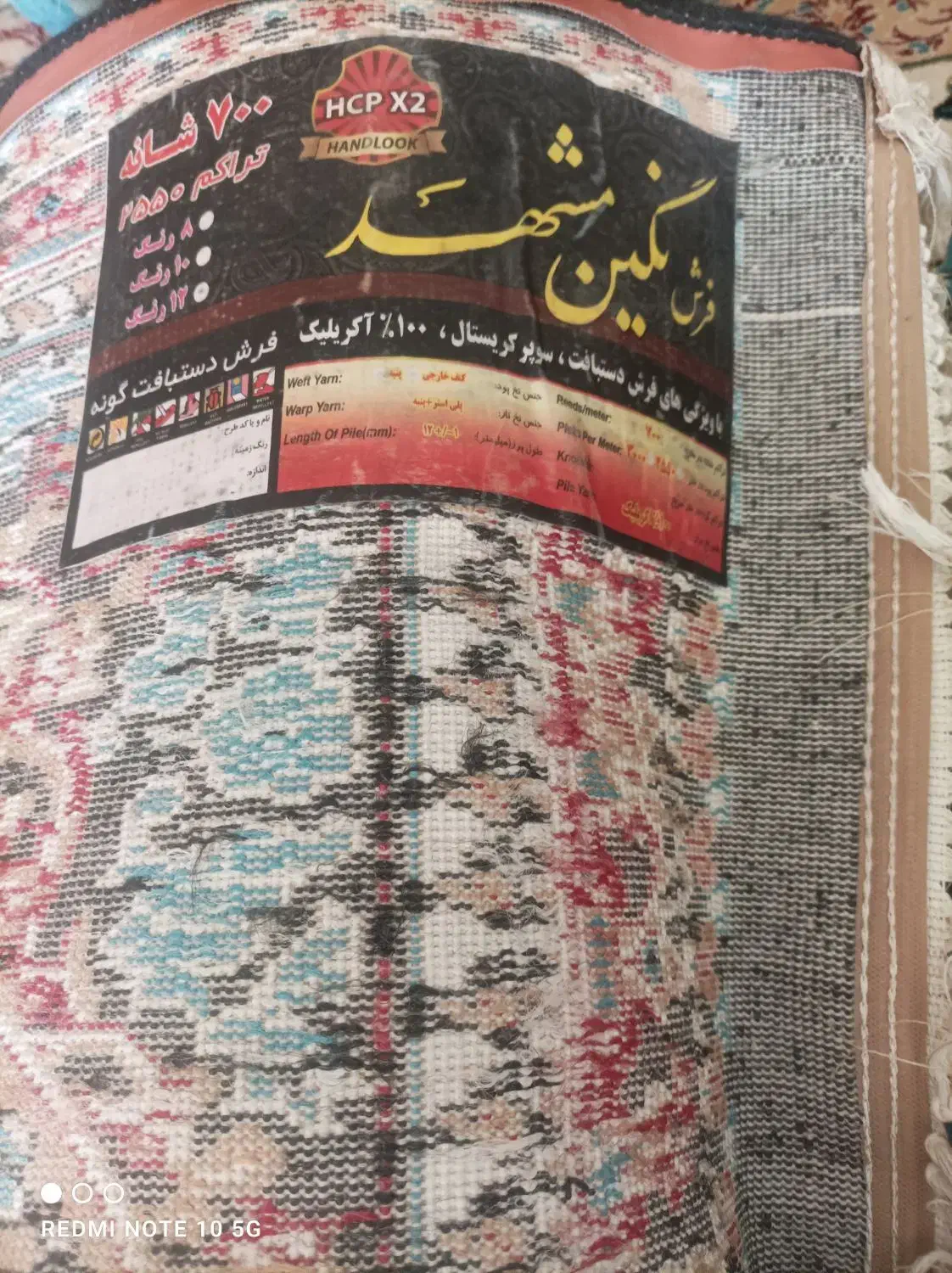 دو تخته فرش 12متری نو واکبند|فرش|خواف, |دیوار