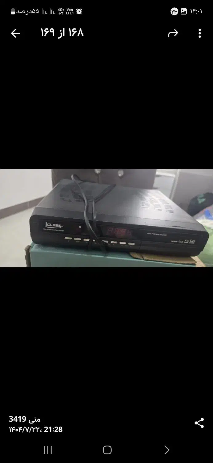 دستگاه گیرنده آیکلاس ساخت کرهN9N9 PVR HDMI SD CARD|صوتی و تصویری|فومن, |دیوار