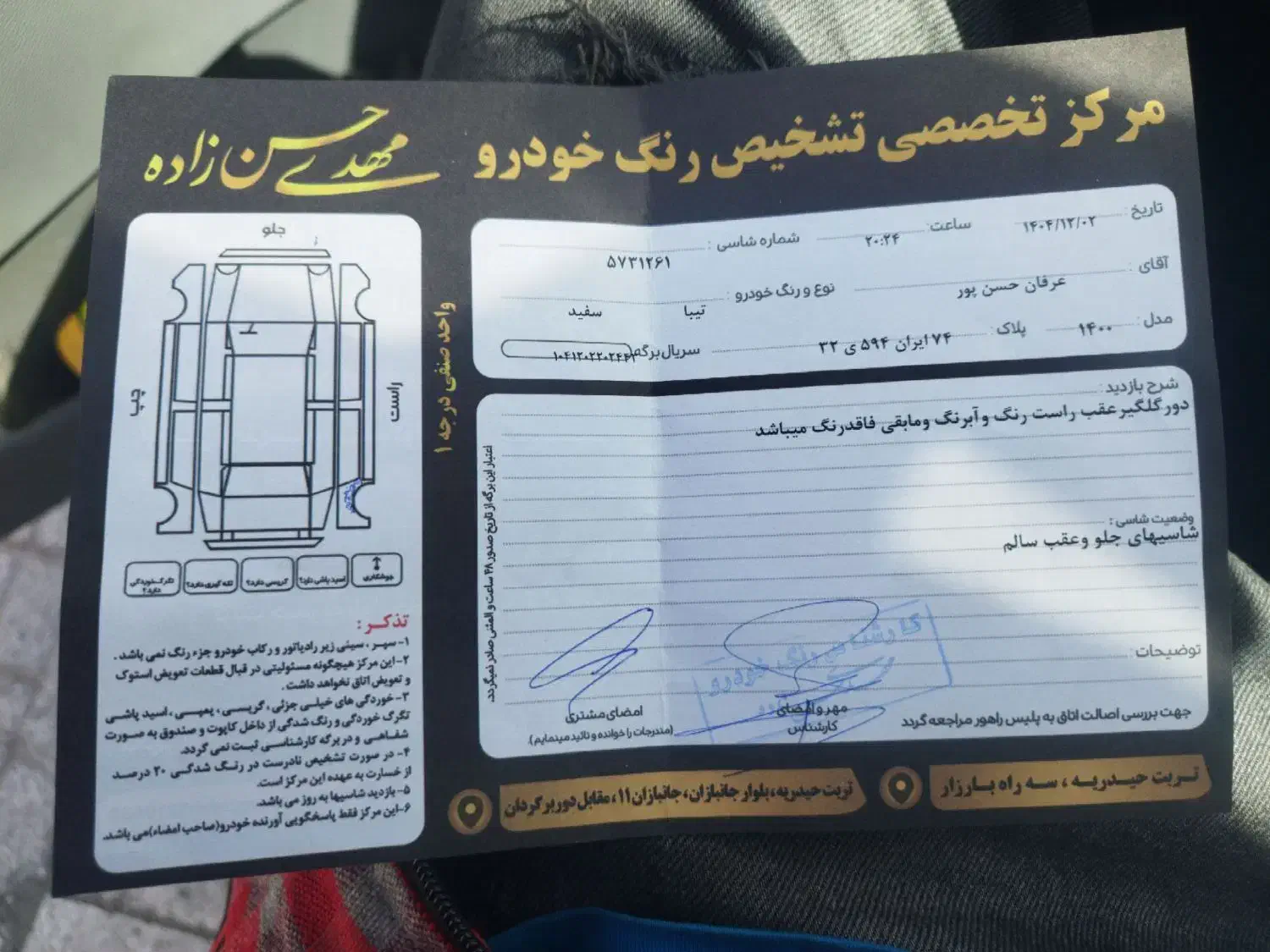 تیبا ۱ یک ۱۴۰۰|خودرو سواری و وانت|مشهد, زمرد|دیوار