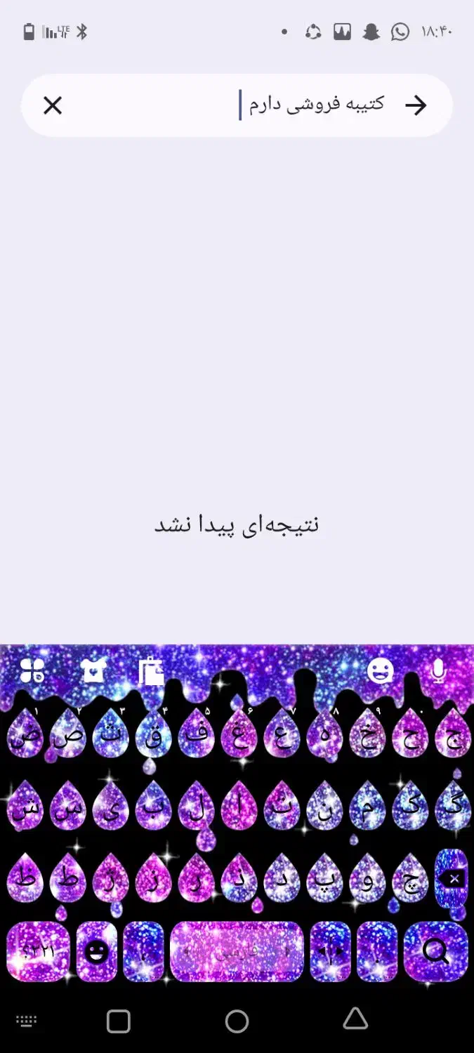 کتیبه فروشی زیر قسمت میدم|پرده، رانر، رومیزی|سراوان, |دیوار