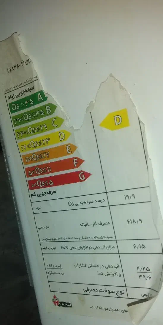 آب گرمکن دیواری|آبگرمکن، پکیج، شوفاژ|باسمنج, |دیوار