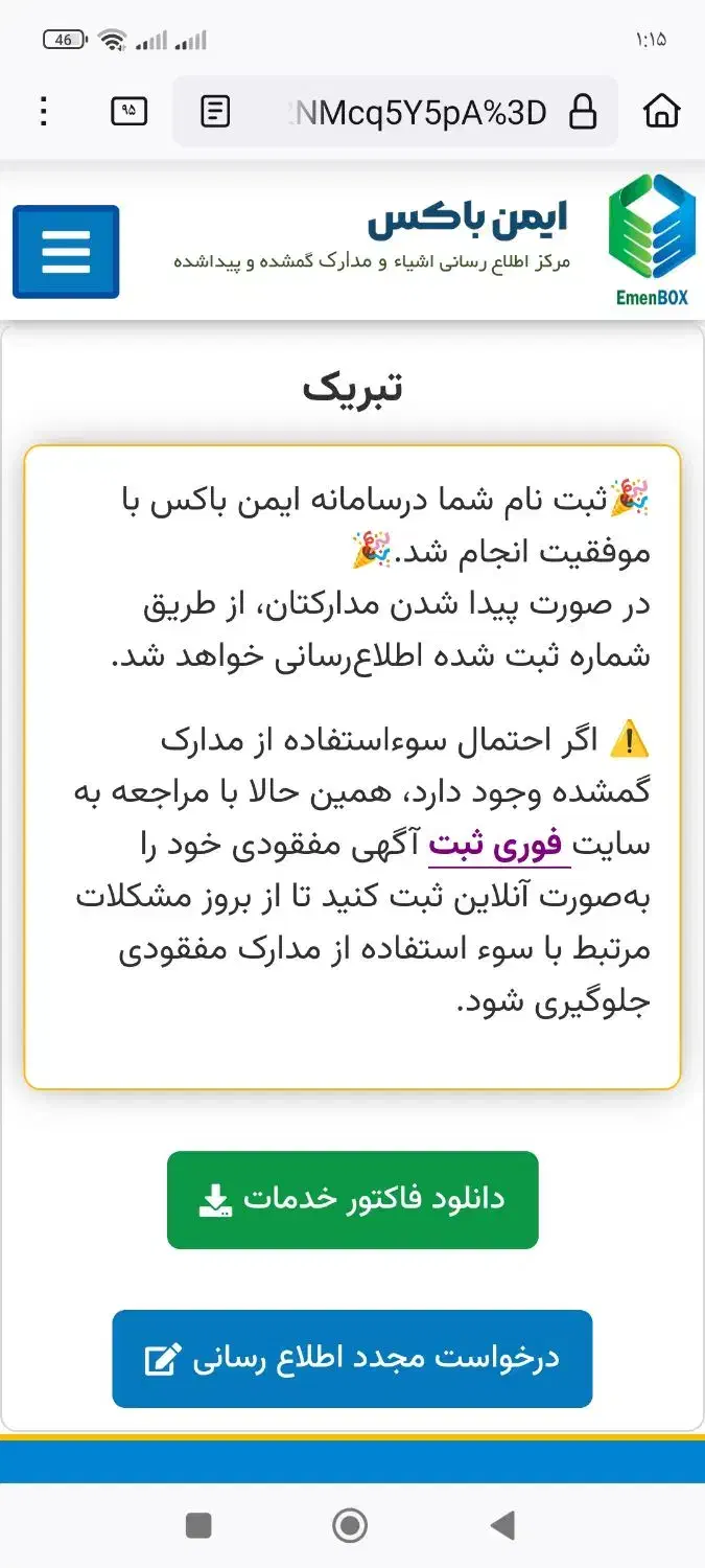 مدارک گمشده به نام سعید نوری|اشیا|خرمآباد, |دیوار