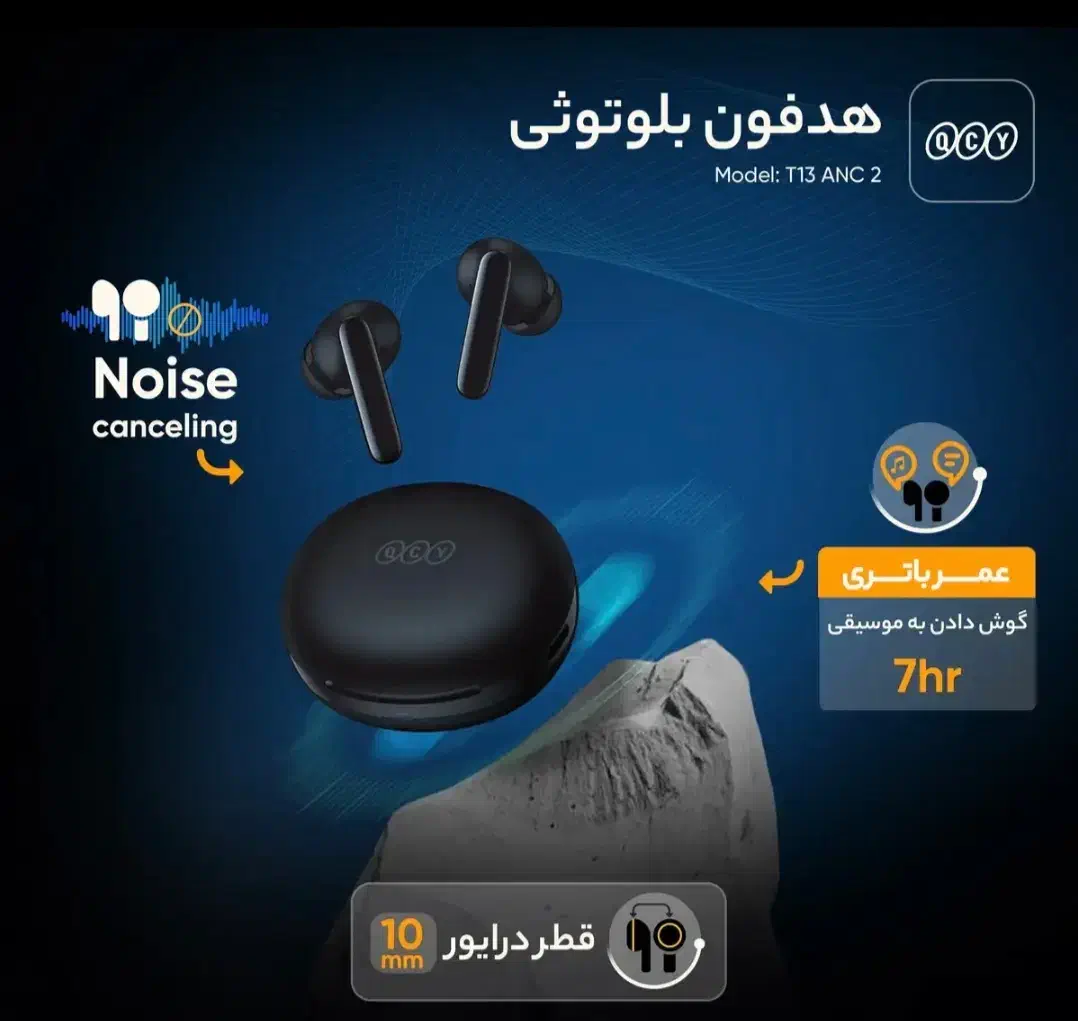 هدفون بلوتوثی QCY T13 ANC2|پخش‌کننده همراه|کرمانشاه, |دیوار