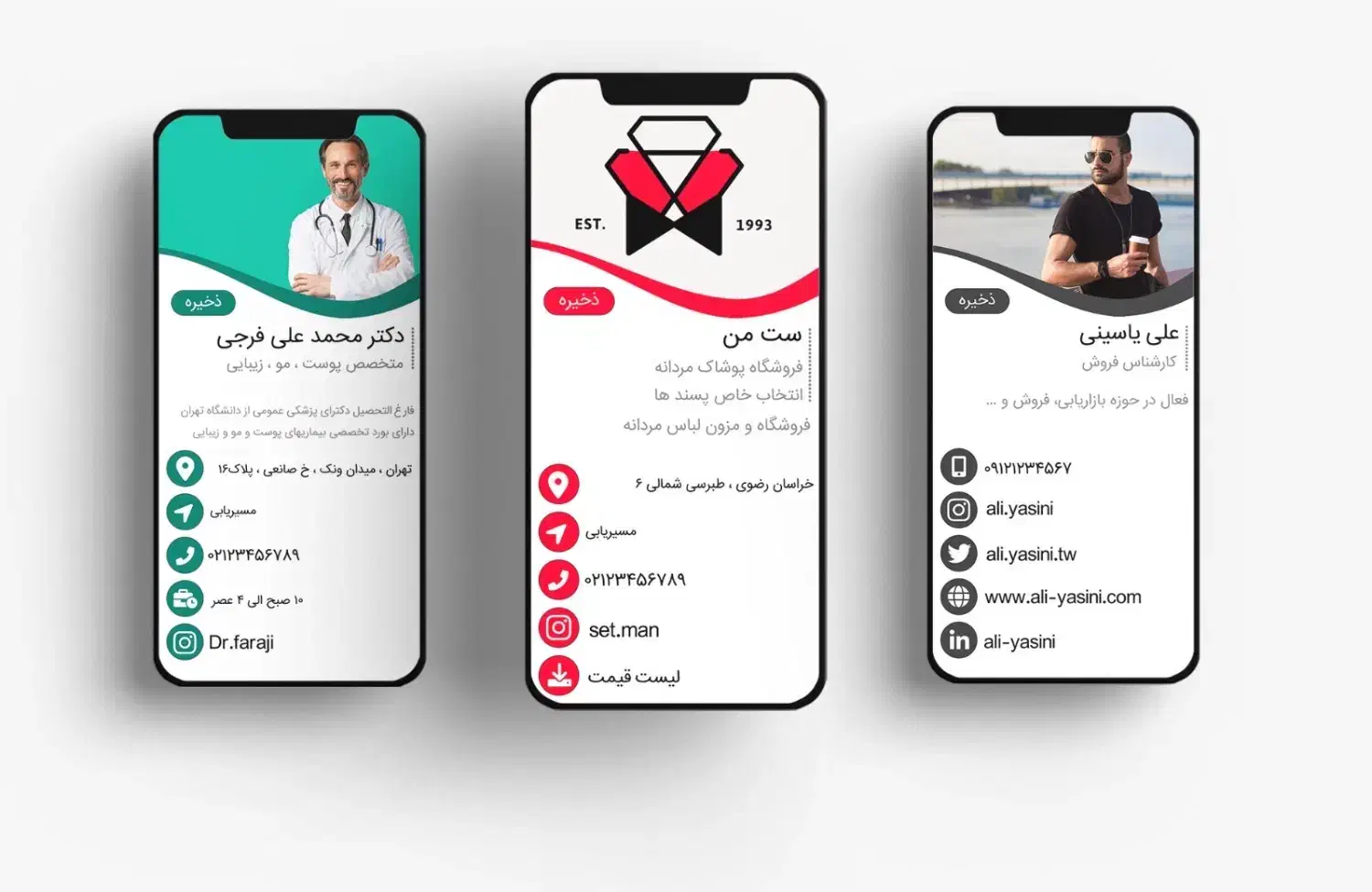 طراحی کارت ویزیت دیجیتال آنلاین کیوارکد اینستاگرام|خدمات رایانهای و موبایل|تهران, تهرانپارس جنوبی|دیوار