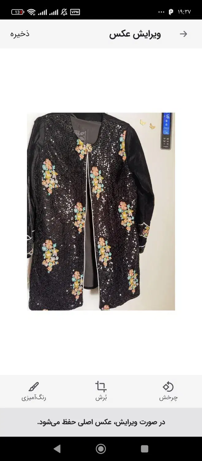 کت نگین دار مجلسی|لباس|الشتر, |دیوار