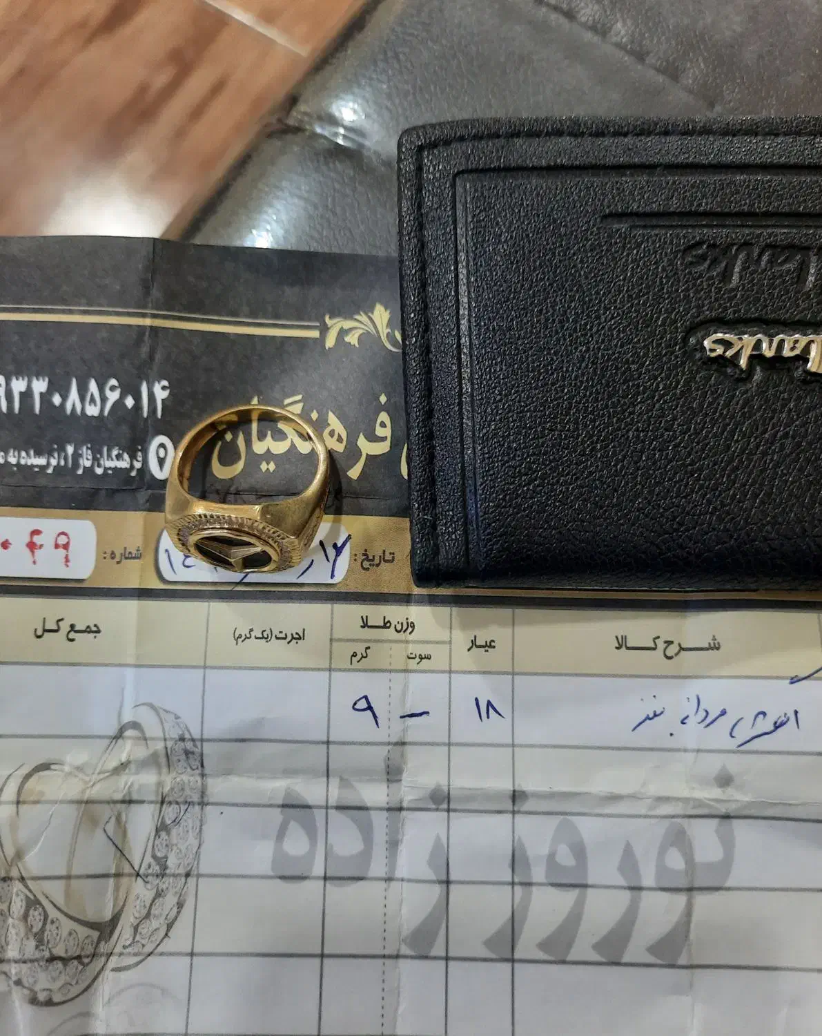 انگشتر طلا مردانه|جواهرات|کرمانشاه, |دیوار