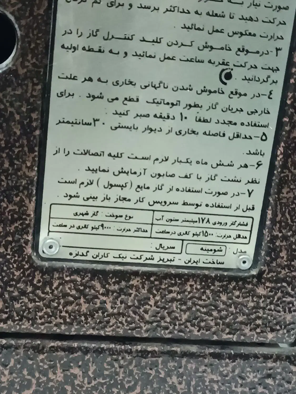 بخاری شومینه نو|بخاری، هیتر، شومینه|خوی, |دیوار