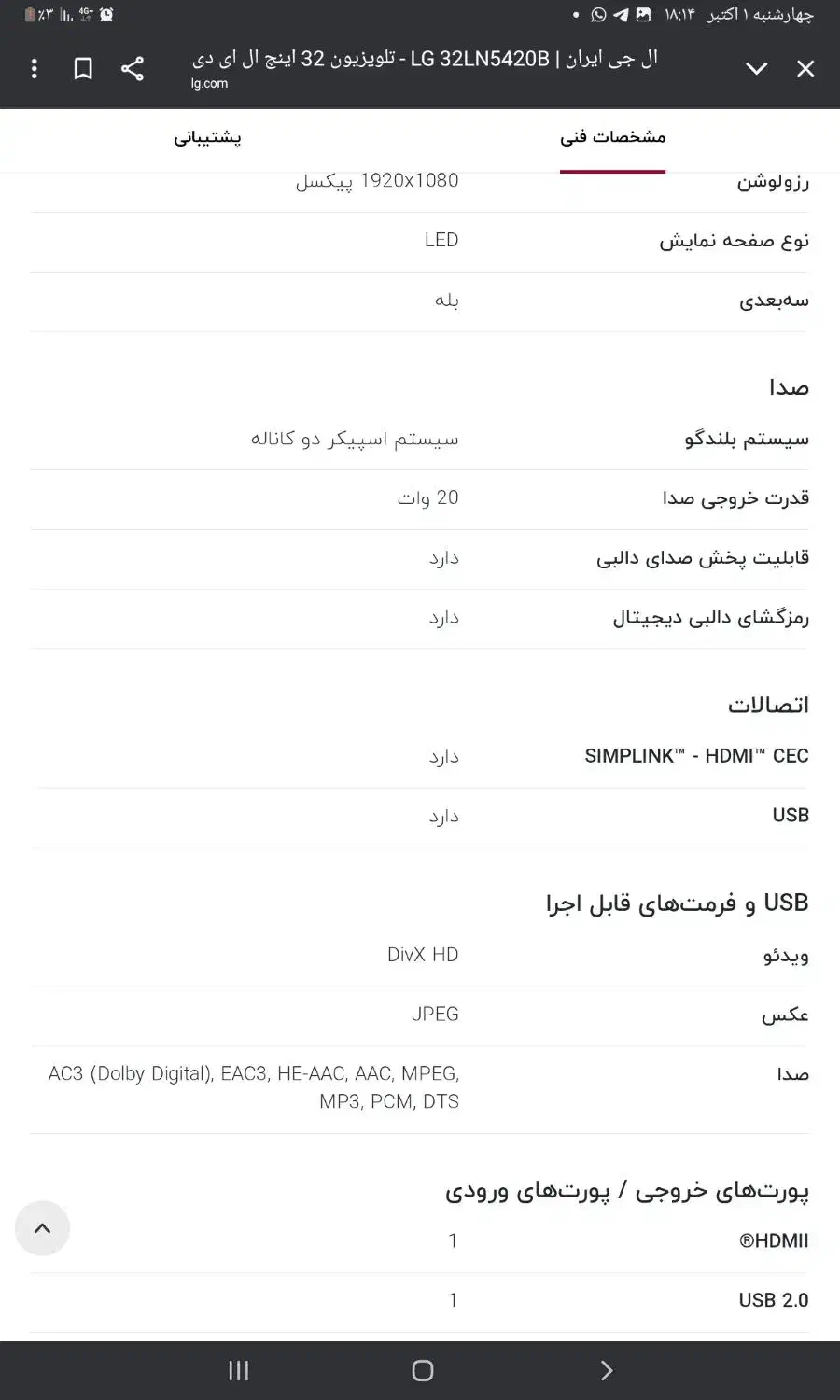 ال ای دی ۳۲ LG   LED|تلویزیون و پروژکتور|شیراز, حومه شیراز|دیوار