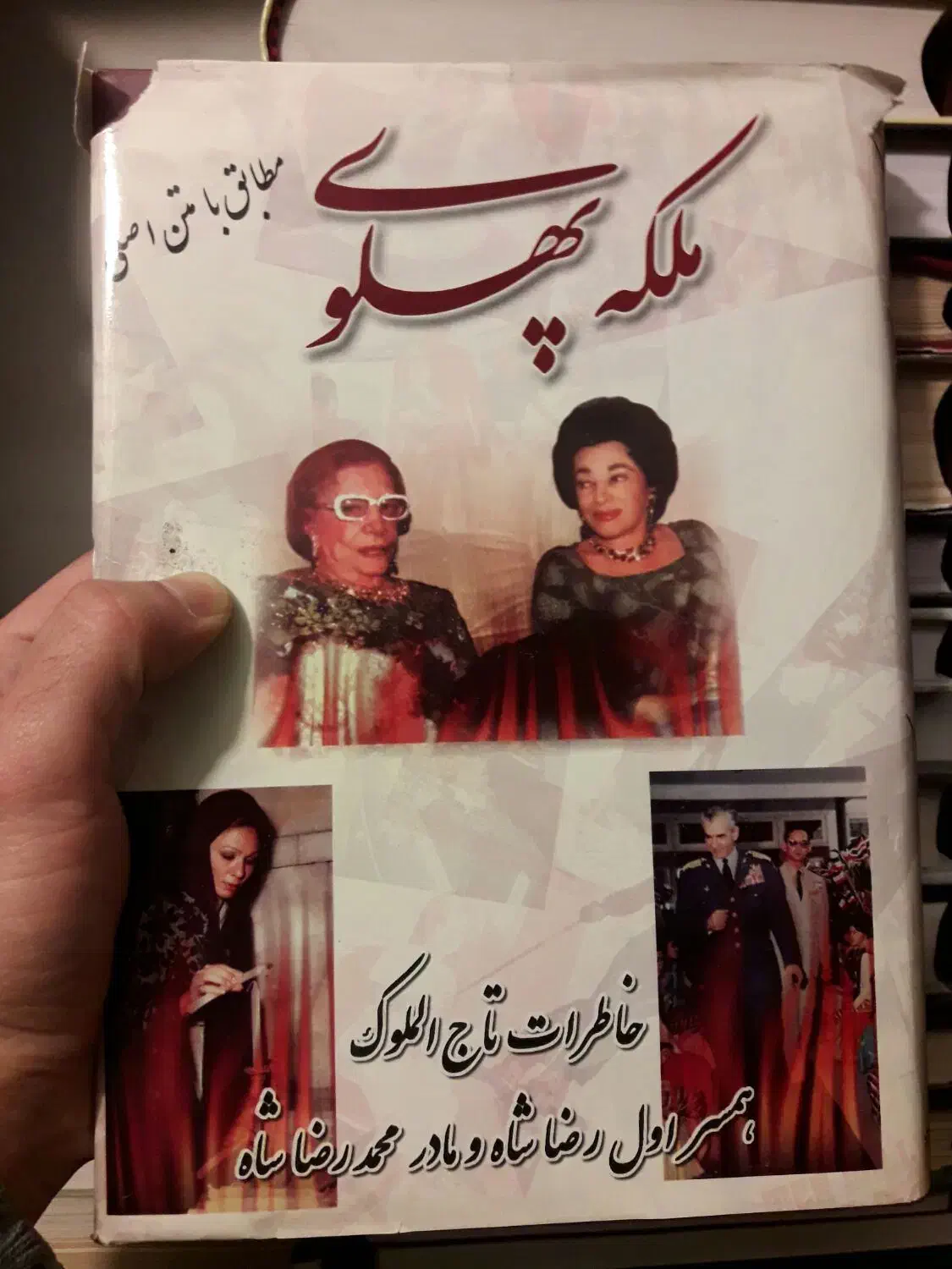 کتاب تاریخی و شعر (ملکه پهلوی،نیما یوشیج)|کتاب و مجله تاریخی|تهران, تهرانپارس غربی|دیوار