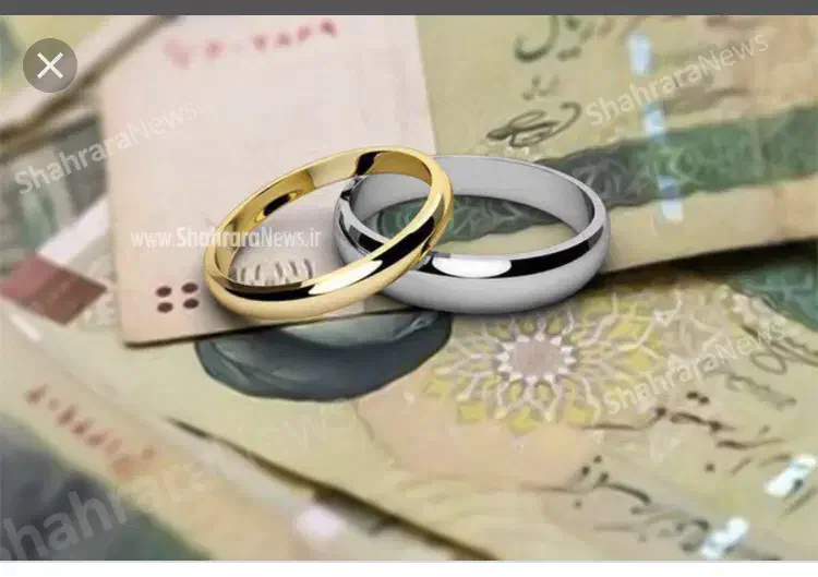 وام ازدواج|خدمات مالی، حسابداری، بیمه|شاهرود, |دیوار