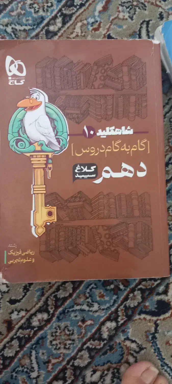 کتاب رمان قدیمی|کتاب و مجله آموزشی|وحیدیه, |دیوار