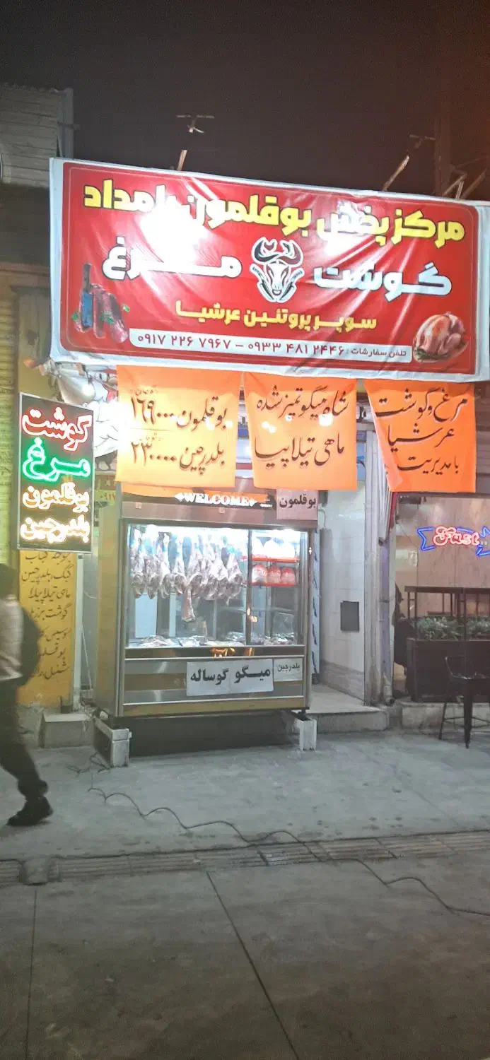 مغازه مرغ و گوشت|اجارهٔ مغازه و غرفه|شیراز, دکتر حسابی|دیوار