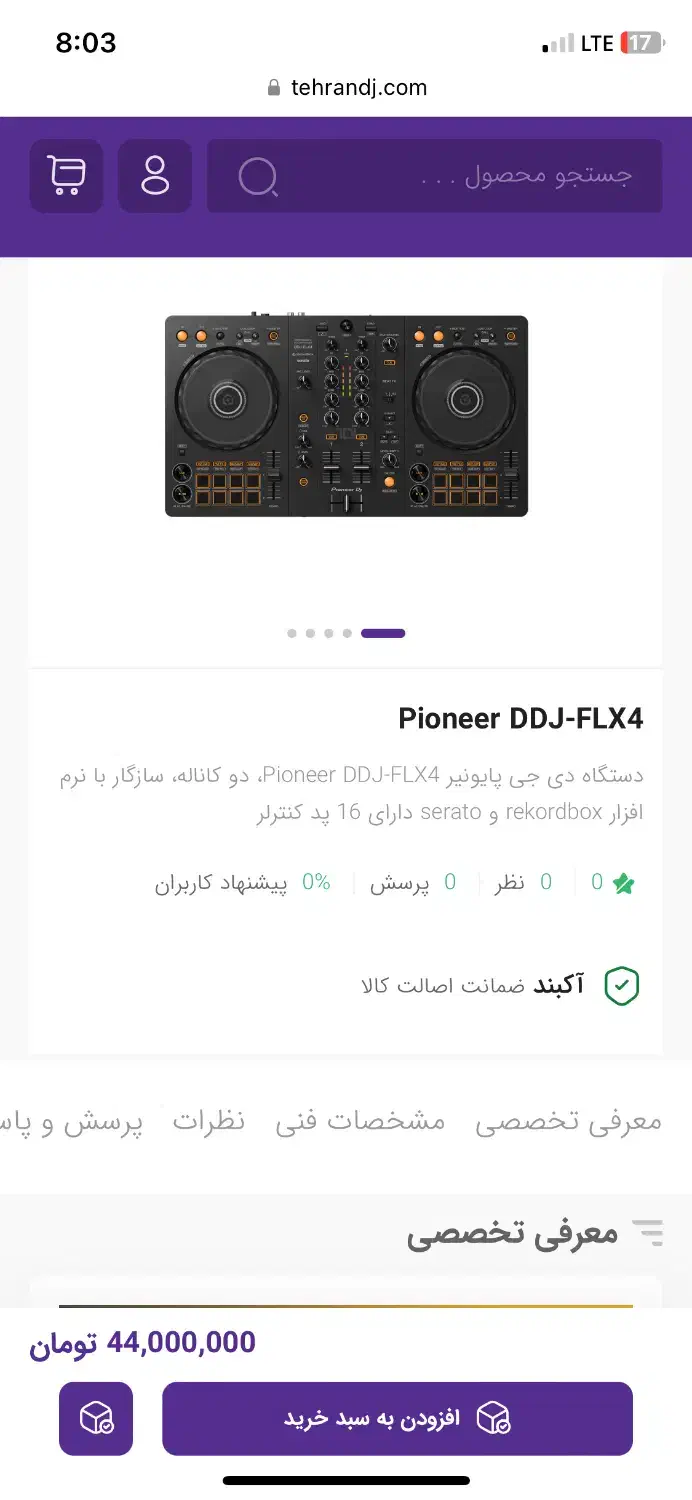 دستگاه دی جی  پایونر flx4|صوتی و تصویری|تهران, جمهوری|دیوار