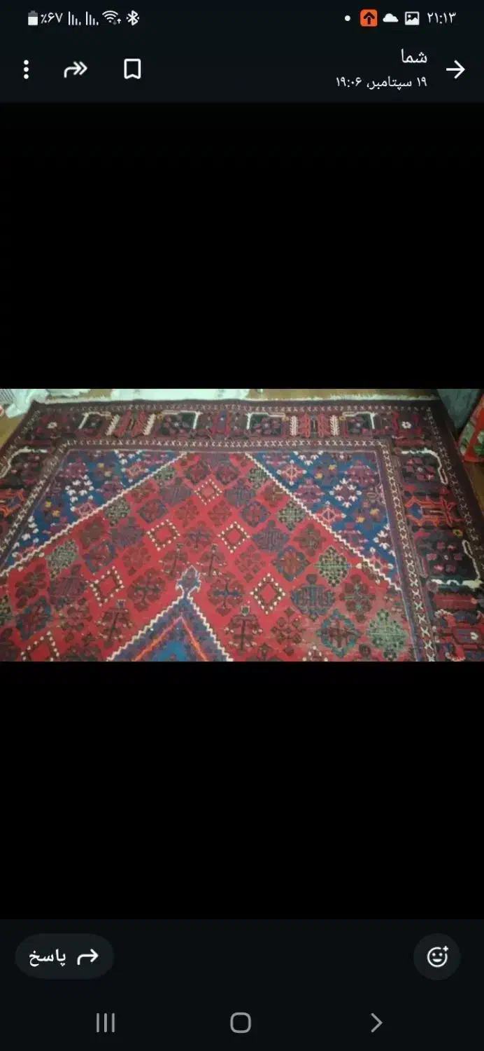 فرش دستباف|فرش|تهران, اوقاف|دیوار