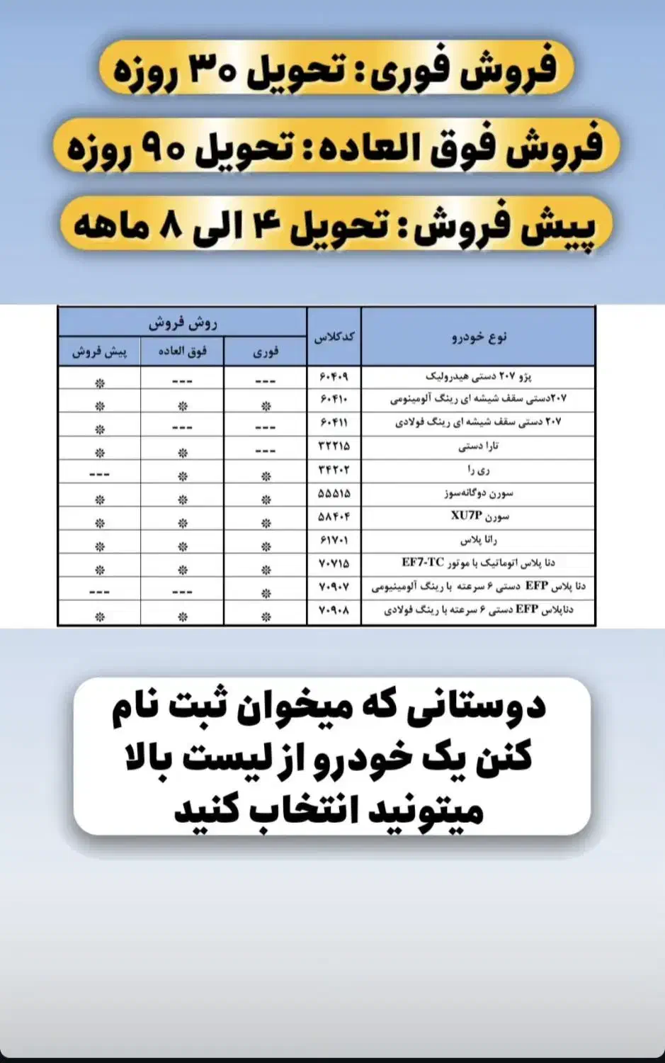 ایرانخودرو|خدمات رایانه‌ای و موبایل|داراب, |دیوار
