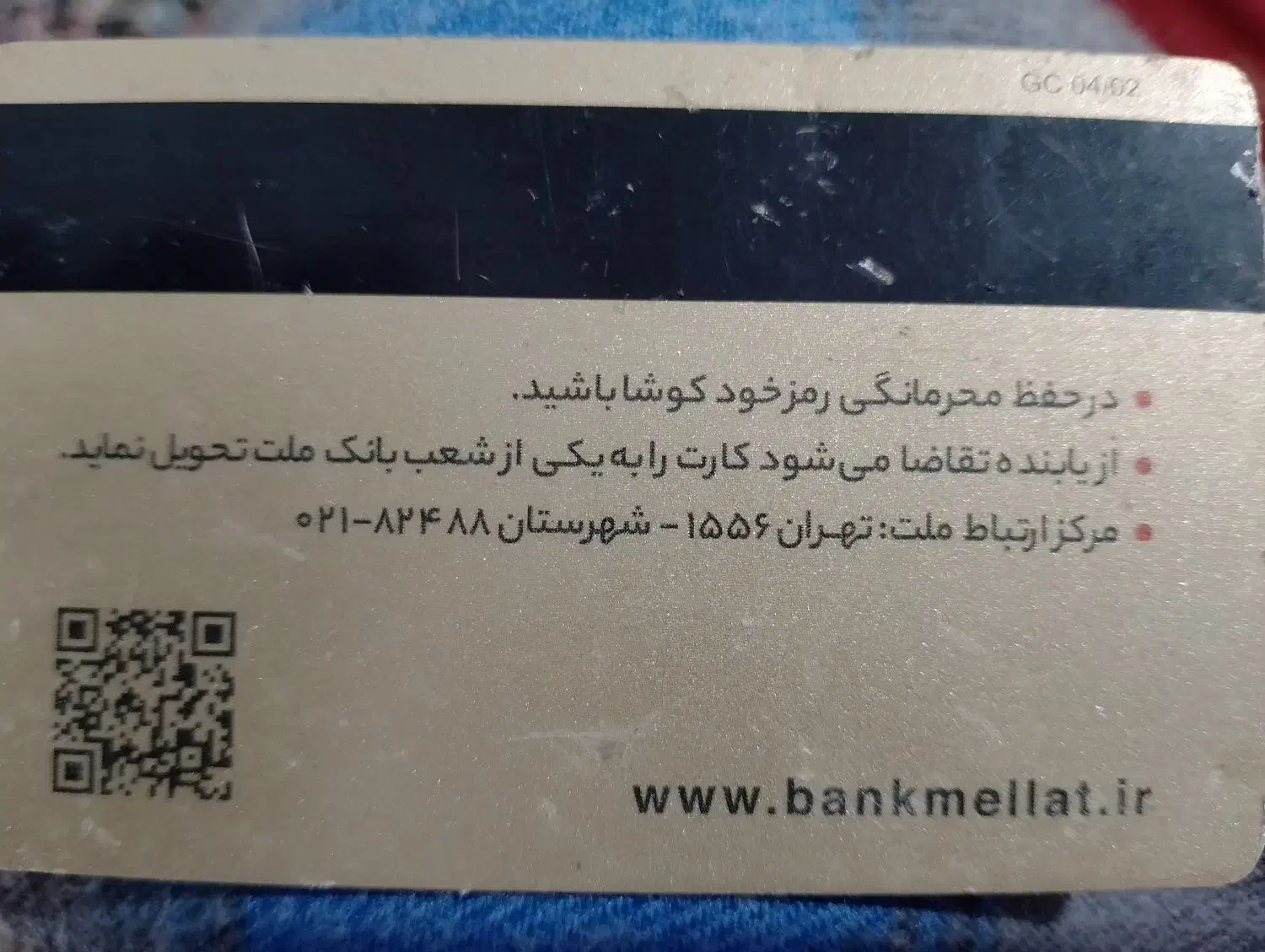 پیدا کردم|اشیا|کلاله, |دیوار