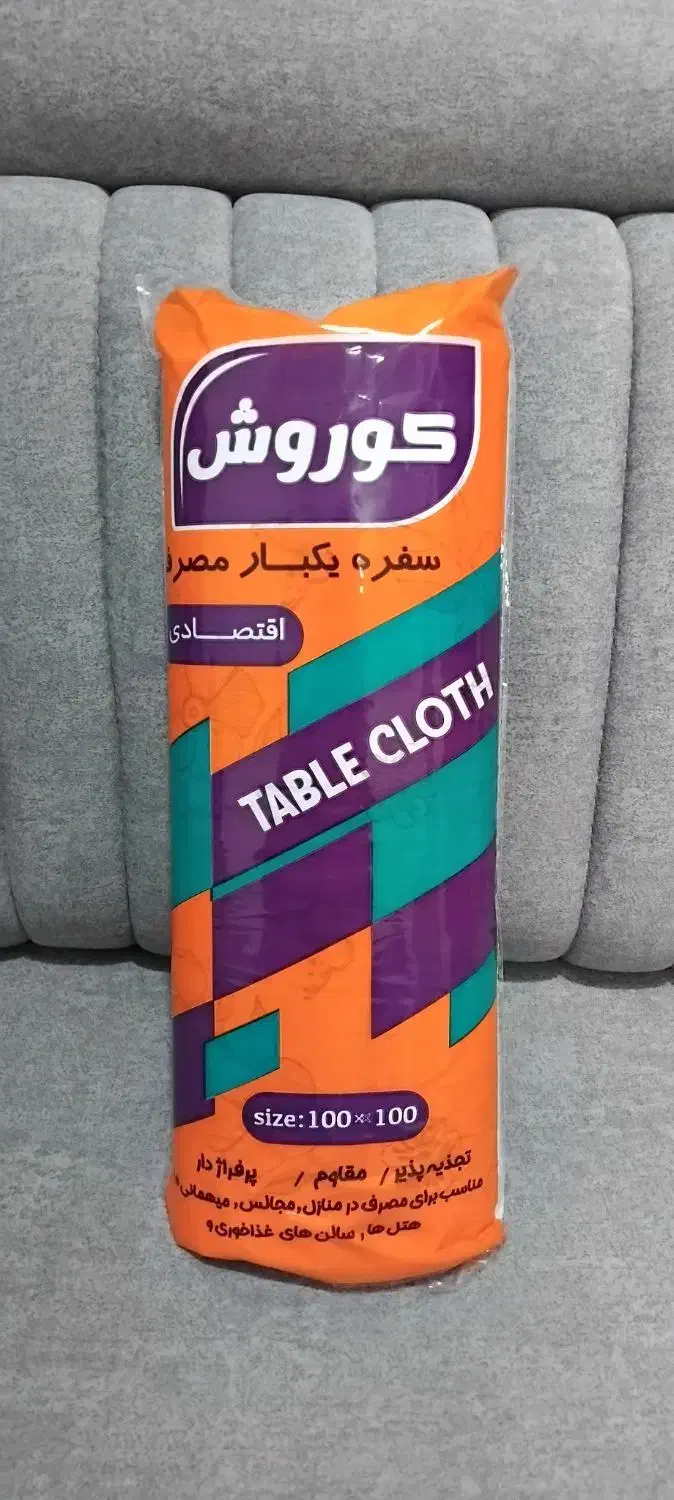 سفره یکبار مصرف یک کیلو گرمی|سفره، حوله، دستمال آشپزخانه|آبدانان, |دیوار