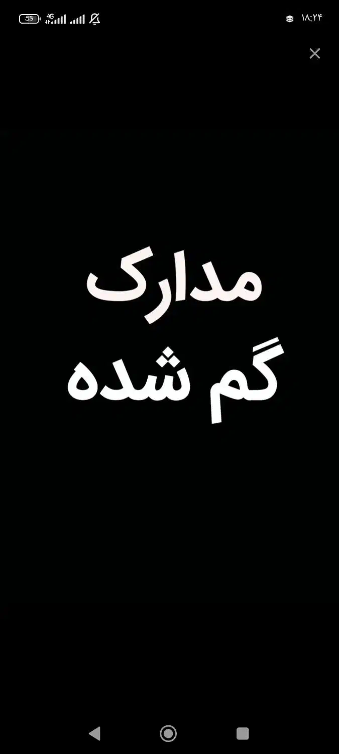 پوشه|اشیا|قم, زند آباد|دیوار