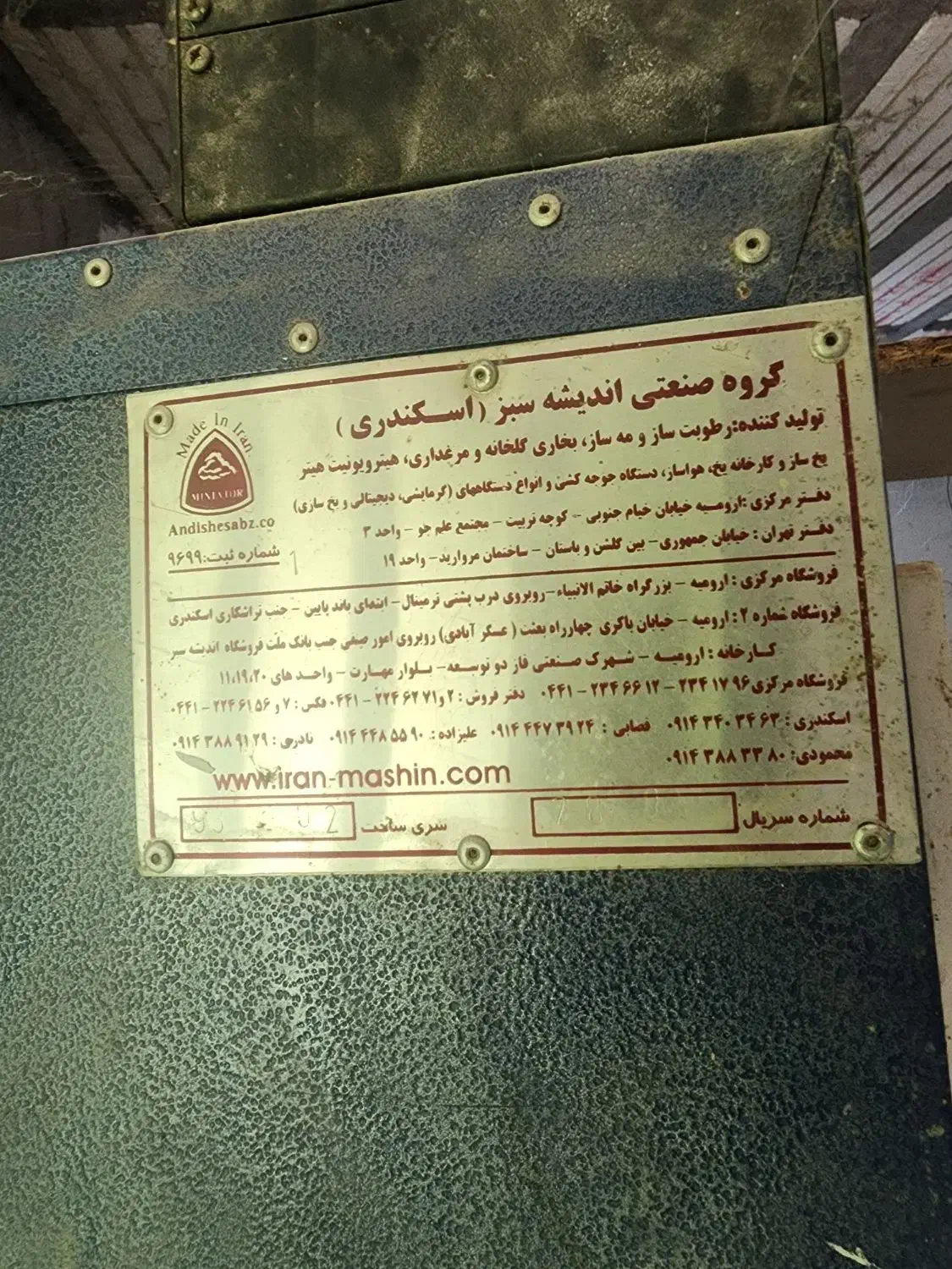 دستگاه  جوجه کشی ۹۰۰ تایی|لوازم جانبی حیوانات|اهواز, زرگان|دیوار