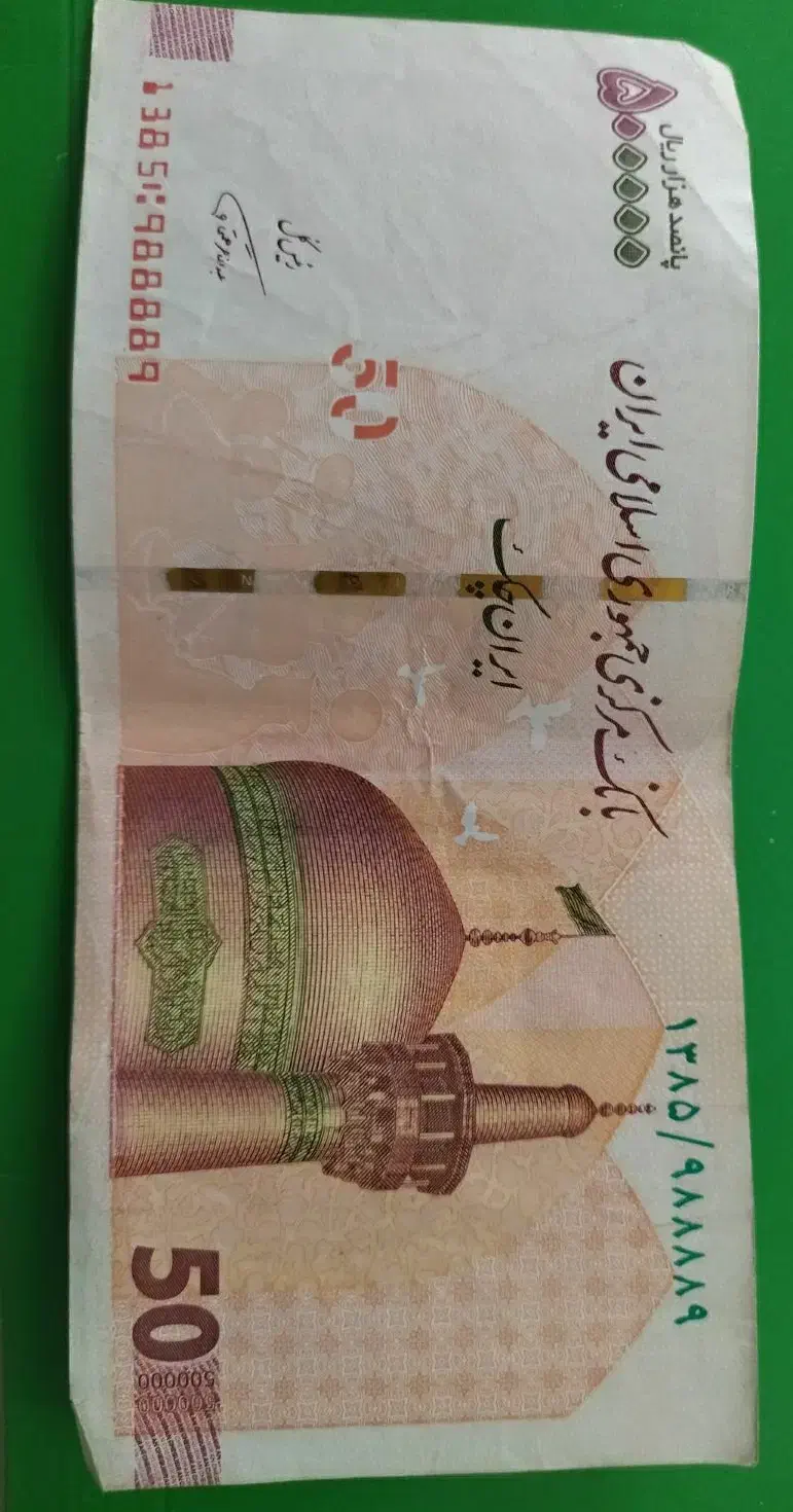 تراول با امضاء قرمز|کلکسیون سکه، تمبر، اسکناس|مشهد, شهید مطهری|دیوار