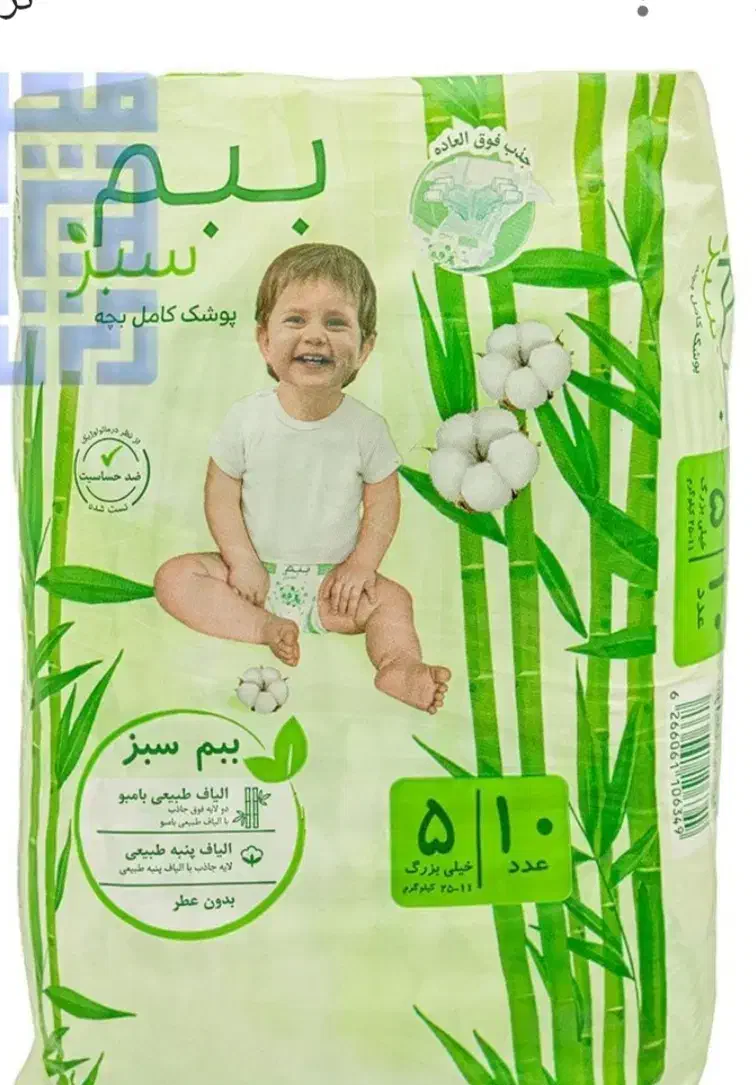 پوشک ببم سایز ۵ ده عدد داره|اسباب و اثاث بچه|بجنورد, |دیوار