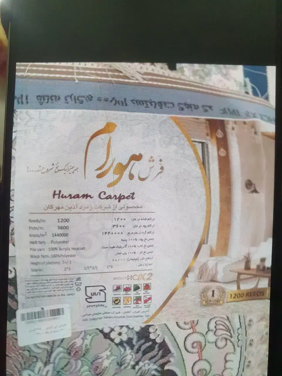 فرش ۱۲ متری|فرش|بندر ماهشهر, |دیوار