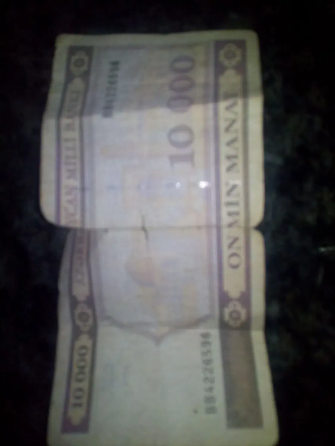 اسکناس|کلکسیون سکه، تمبر، اسکناس|سهند, |دیوار