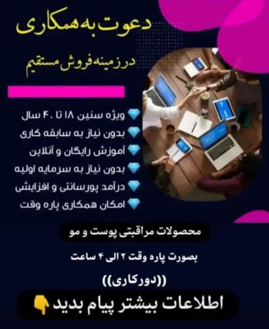 بدون سرمایه از خونه درآمد داشته باش آموزش رایگان|استخدام درمانی، زیبایی، بهداشتی|آبیک, |دیوار