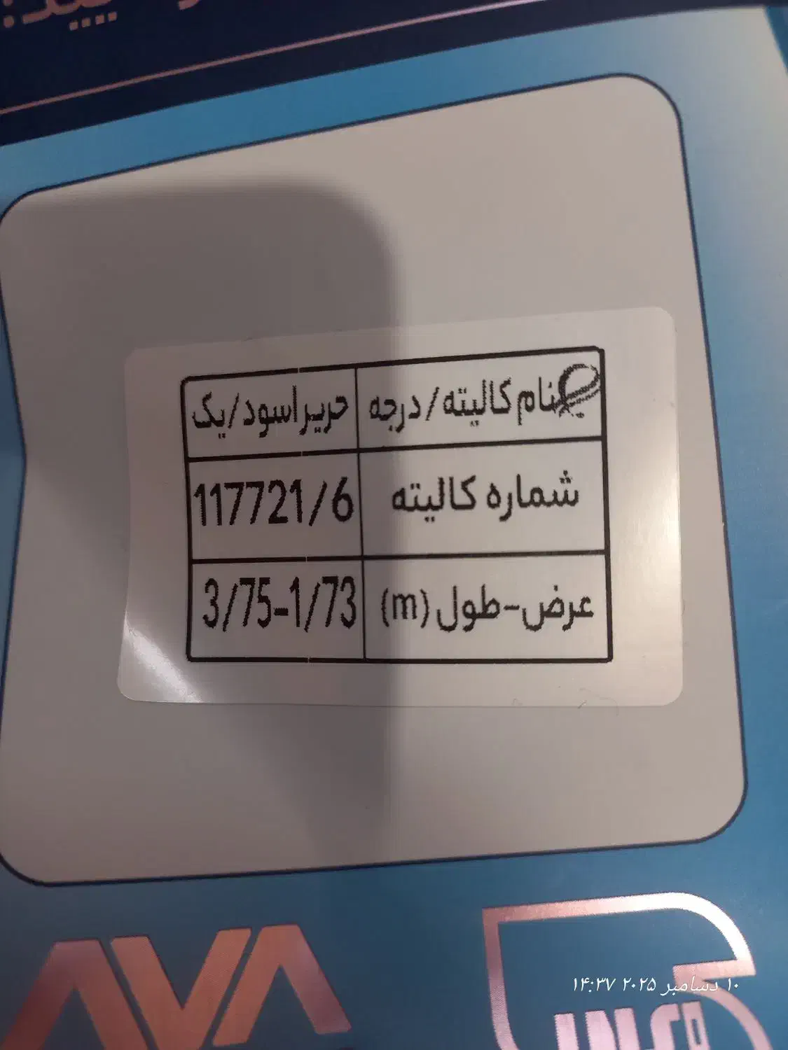 چادر مشکی حریر اسود|لباس|زنجان, |دیوار