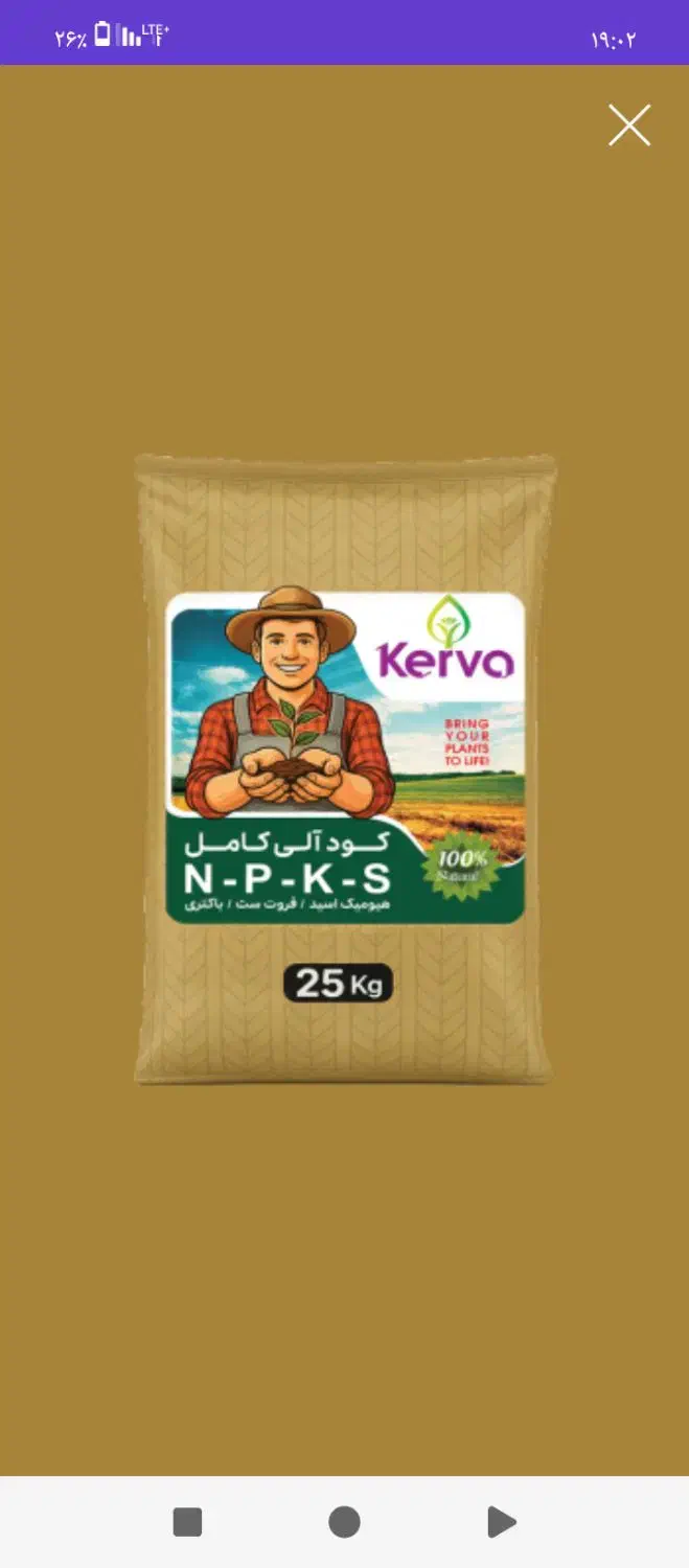 کود آلی NPKS کروا|عمدهفروشی|قیدار, |دیوار