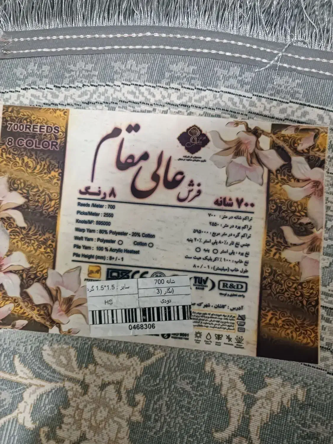 یک عدد فرش شیش متری درحد نو|فرش|محمدشهر, محمدشهر|دیوار