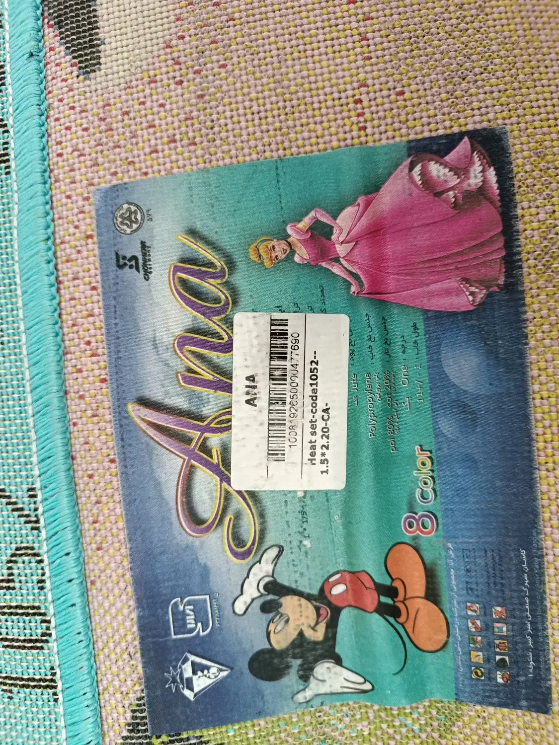 فرش اتاق کودک در حد نو ۱/۵ در ۲/۲۵|فرش|تبریز, |دیوار