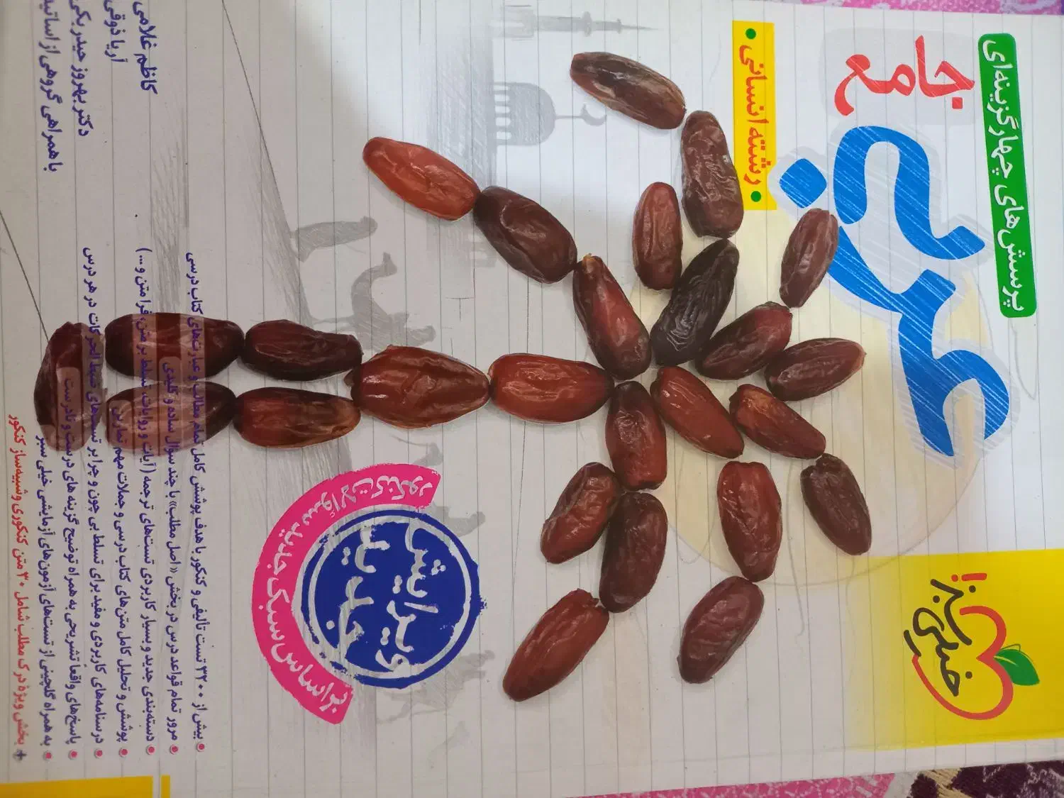 کتاب کنکور انسانی|کتاب و مجله آموزشی|قرچک, باقرآباد|دیوار