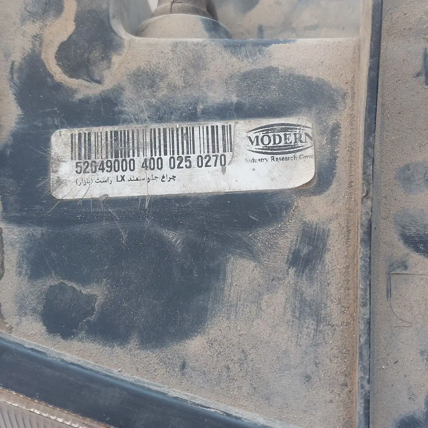 چراغ سمند|قطعات یدکی و لوازم جانبی|بم, |دیوار