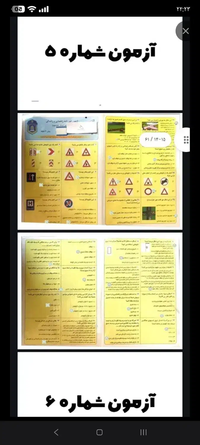 سوالات امتحانی|کتاب و مجله آموزشی|مرند, |دیوار