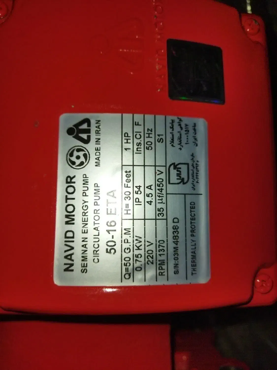 پمپ آب سرکولاتور نونو|ماشین‌آلات صنعتی|شهرکرد, |دیوار