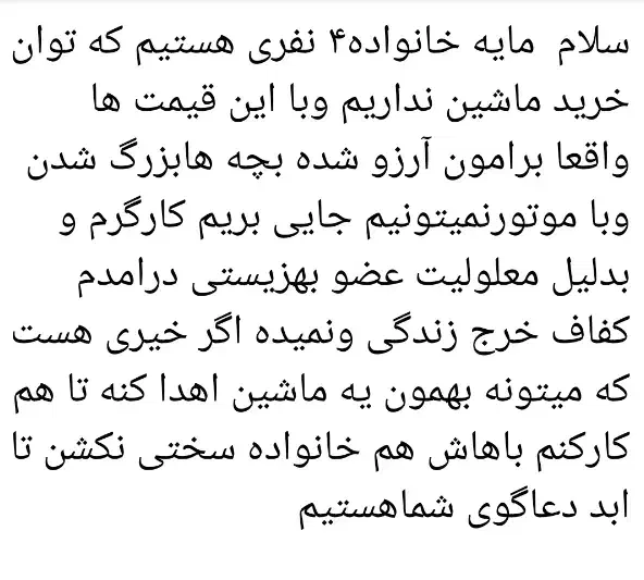 راهنمایی ماشین|فعالیت داوطلبانه|قم, نیروگاه|دیوار