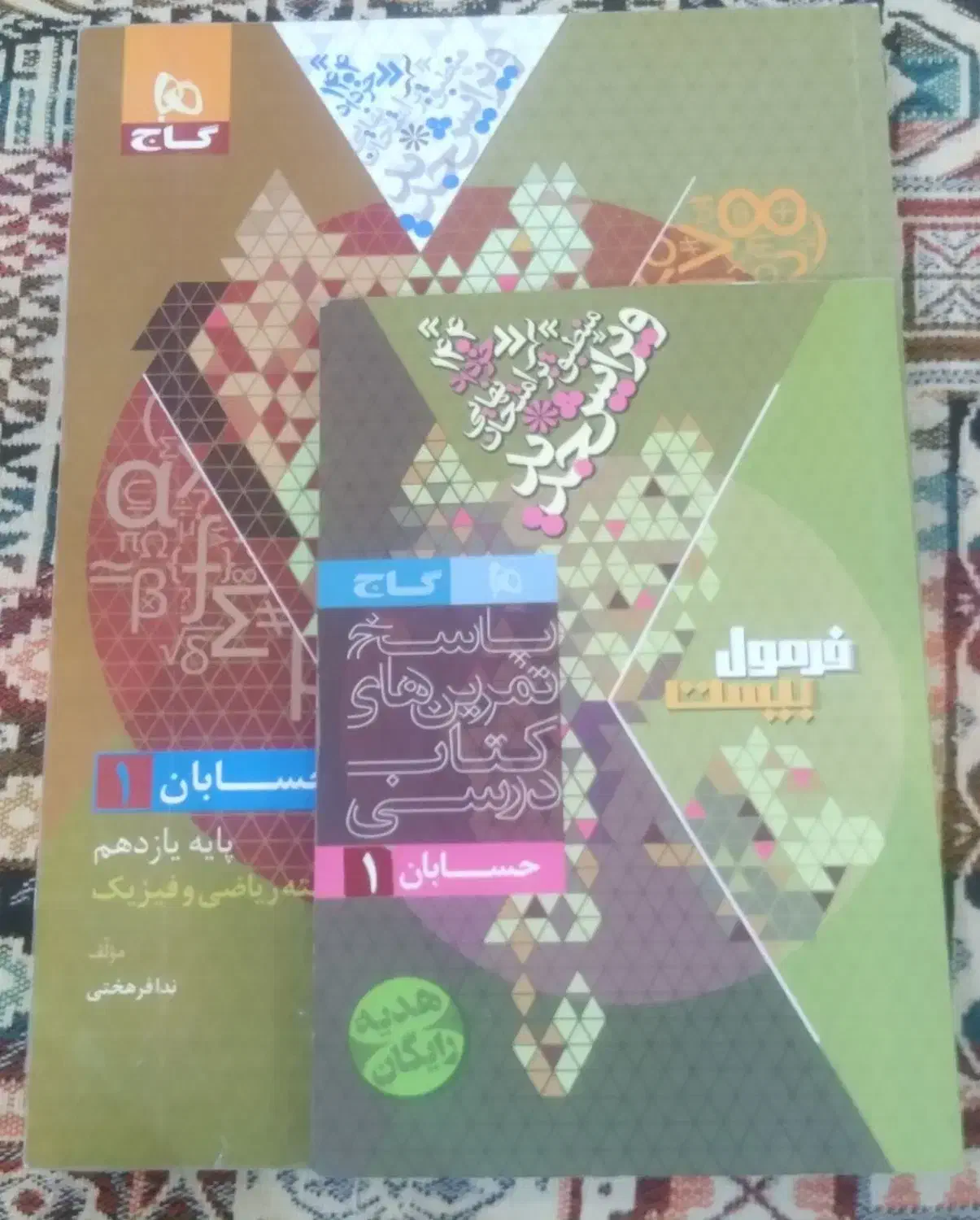 کتاب کمک درسی فرمول بیست و ماجرای من و درسام|کتاب و مجله آموزشی|تهران, امیریه|دیوار