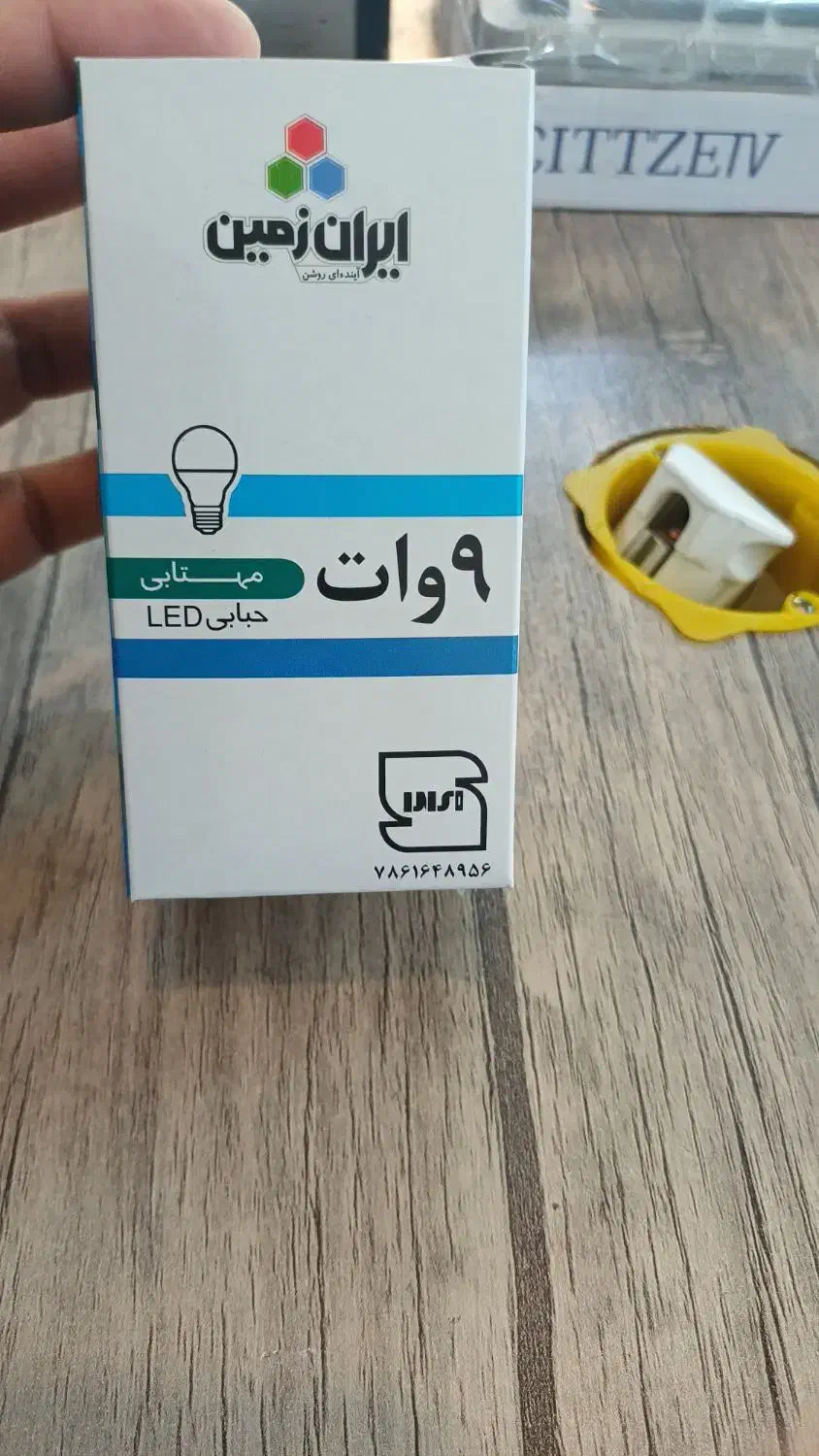 لامپ نه وات ایران زمین|لامپ و چراغ|مرزیکلا, |دیوار