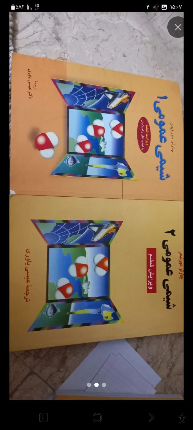 کتاب|لوازم التحریر|کرمان, |دیوار