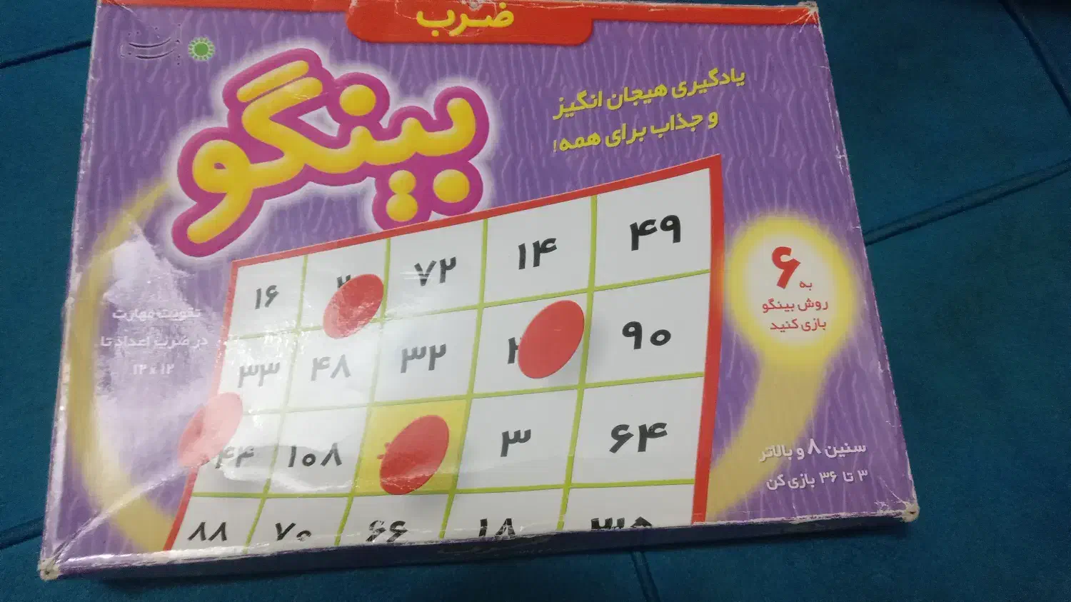 حراج انواع  بازی فکری فقط ۱۰۰ تومان|اسباب‌‌بازی|قم, بکایی|دیوار