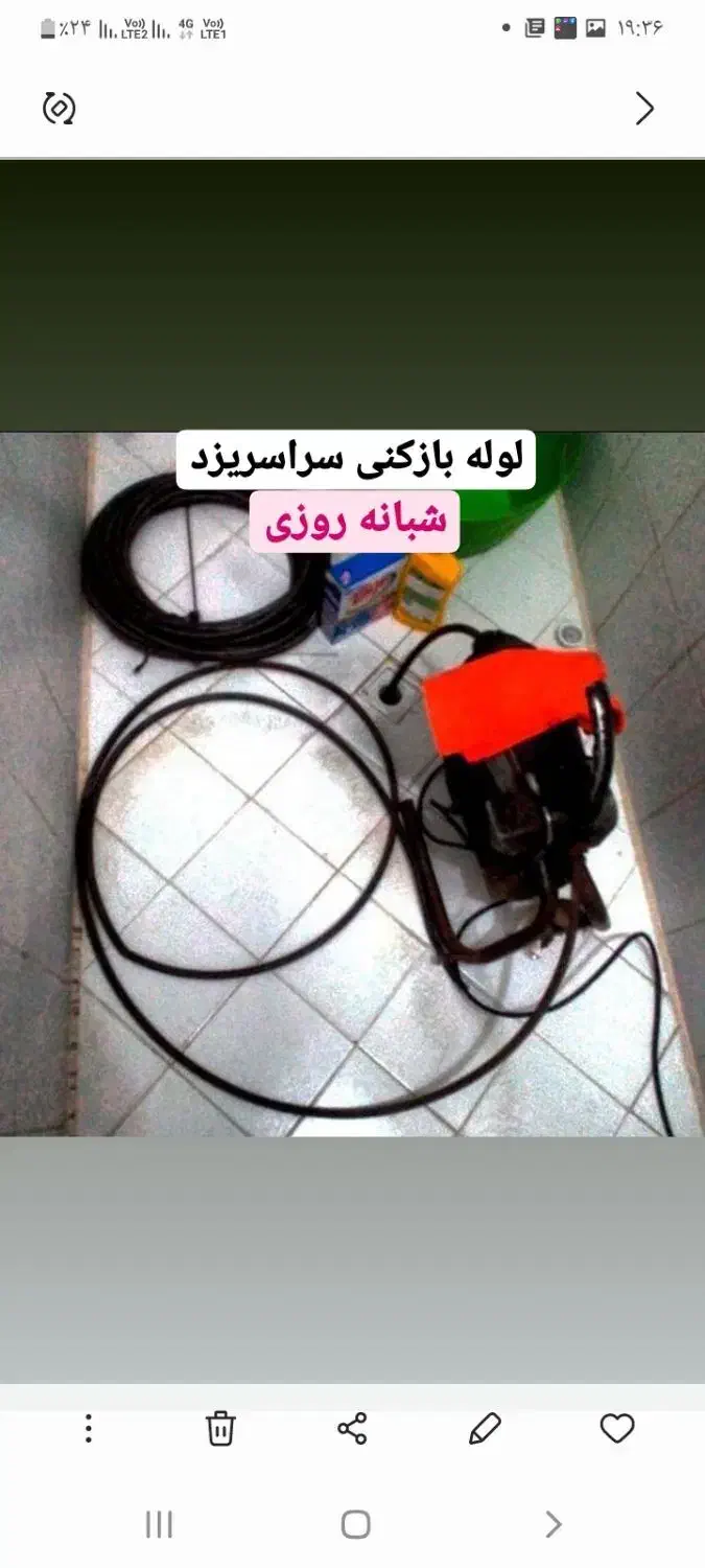 چاه بازکن(بوگیری)فنرزن فنرزنی فنرزن۱۰۰٪مطمئن تضمین|خدمات پیشه و مهارت|یزد, |دیوار
