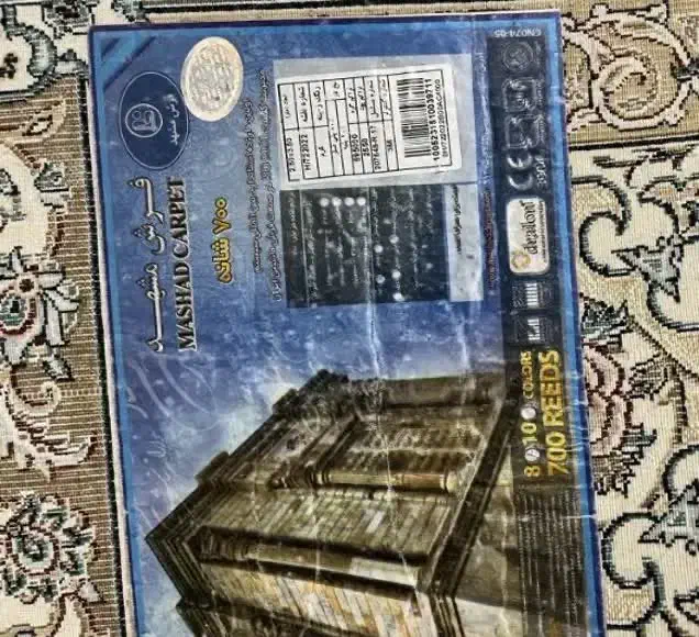 فرش کرم|فرش|یزد, |دیوار