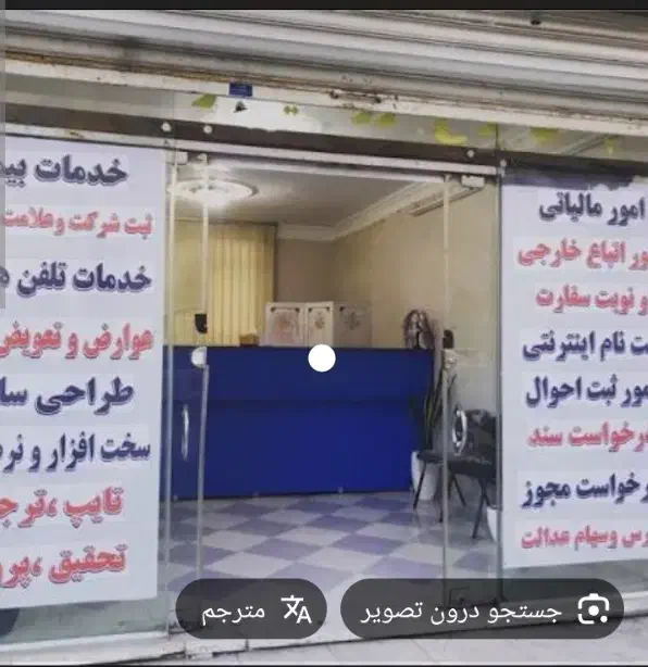 استخدام دفتر پیشخوان|استخدام اداری و مدیریت|سلماس, |دیوار