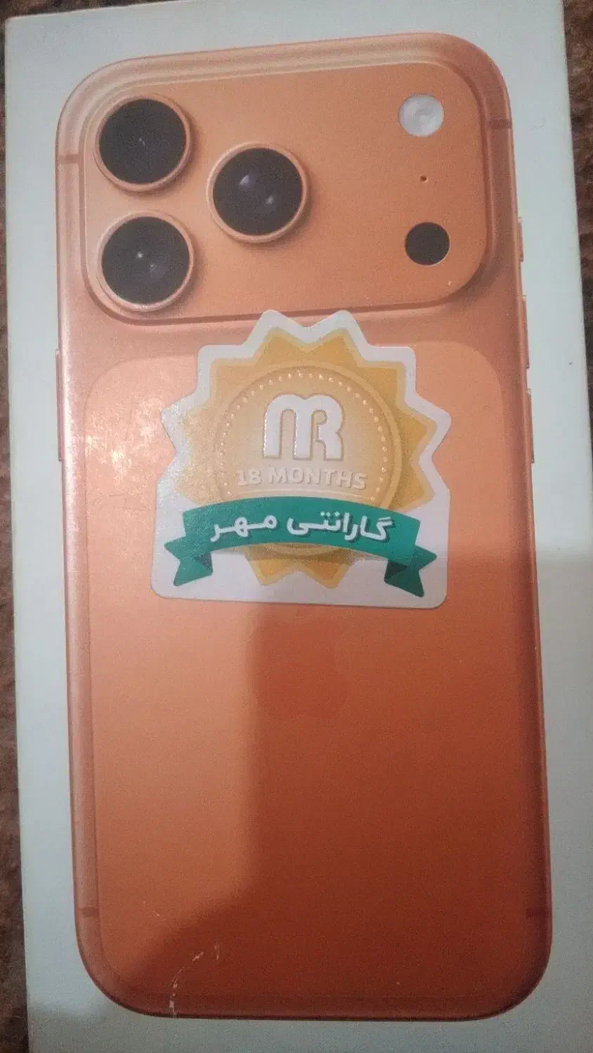 17 پرو|موبایل|شیراز, قلعه نو|دیوار