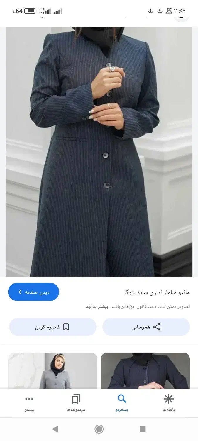 مانتو وشلوار اداری دیپلمات سرمه ای|لباس|ساوه, |دیوار