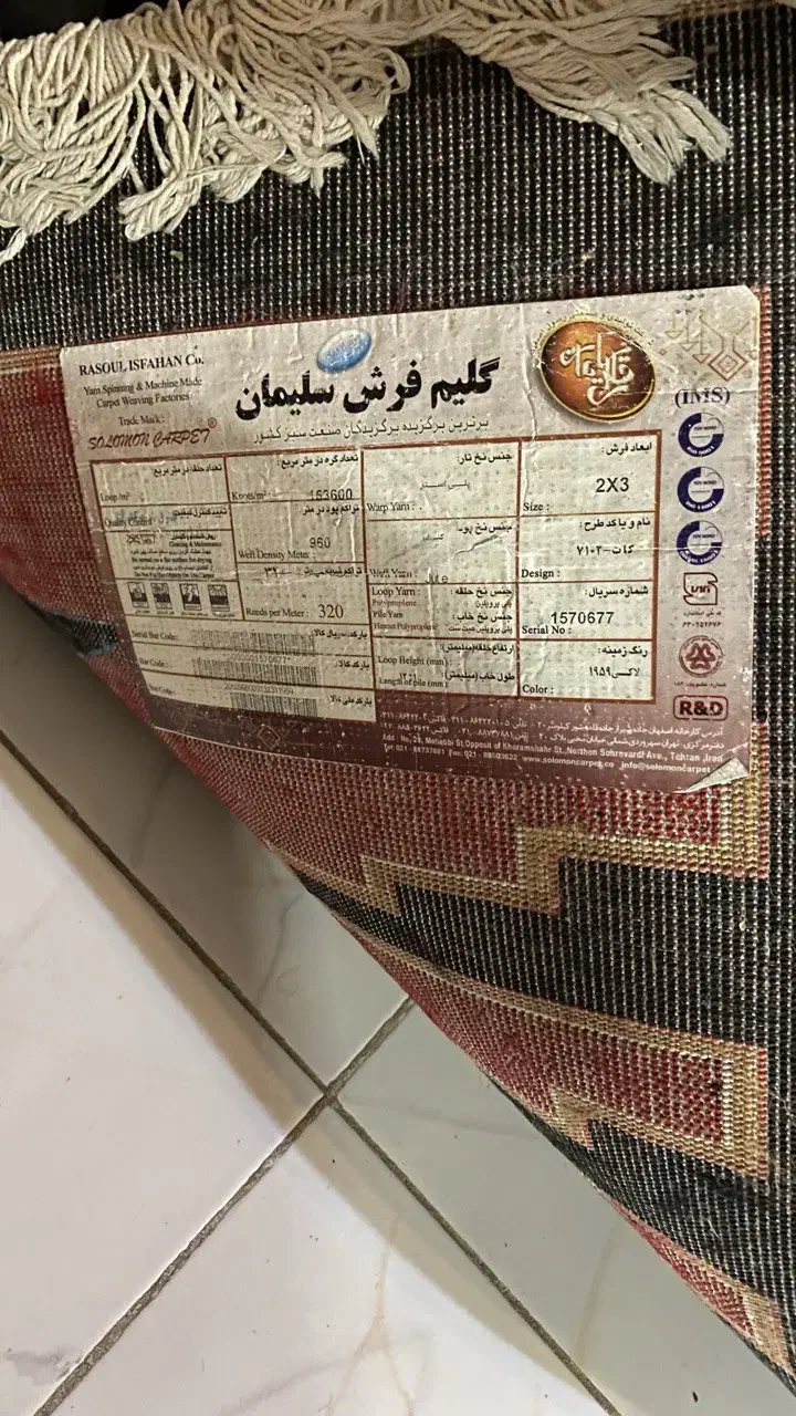 فرش و گلیم|فرش|مشهد, شاهد (شهرک غرب)|دیوار