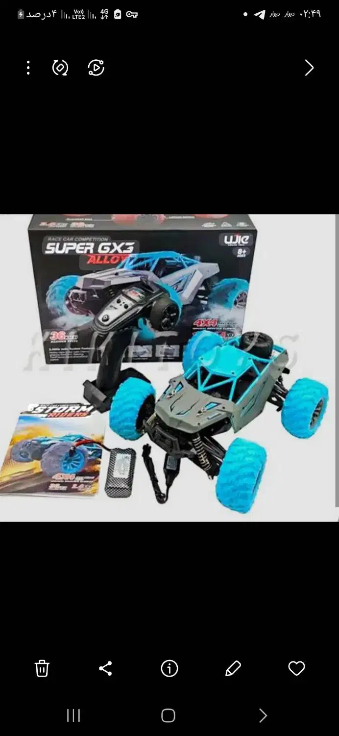 ماشین کنترلی|اسباببازی|درگهان, |دیوار